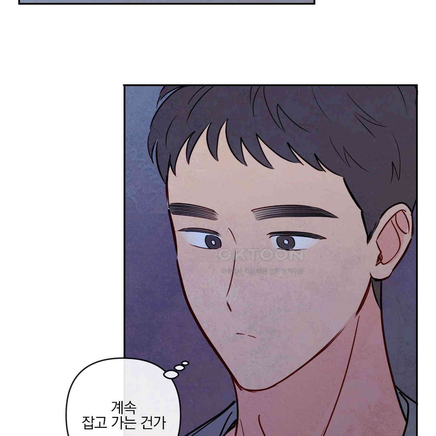 신을 품는 방법 16화 55