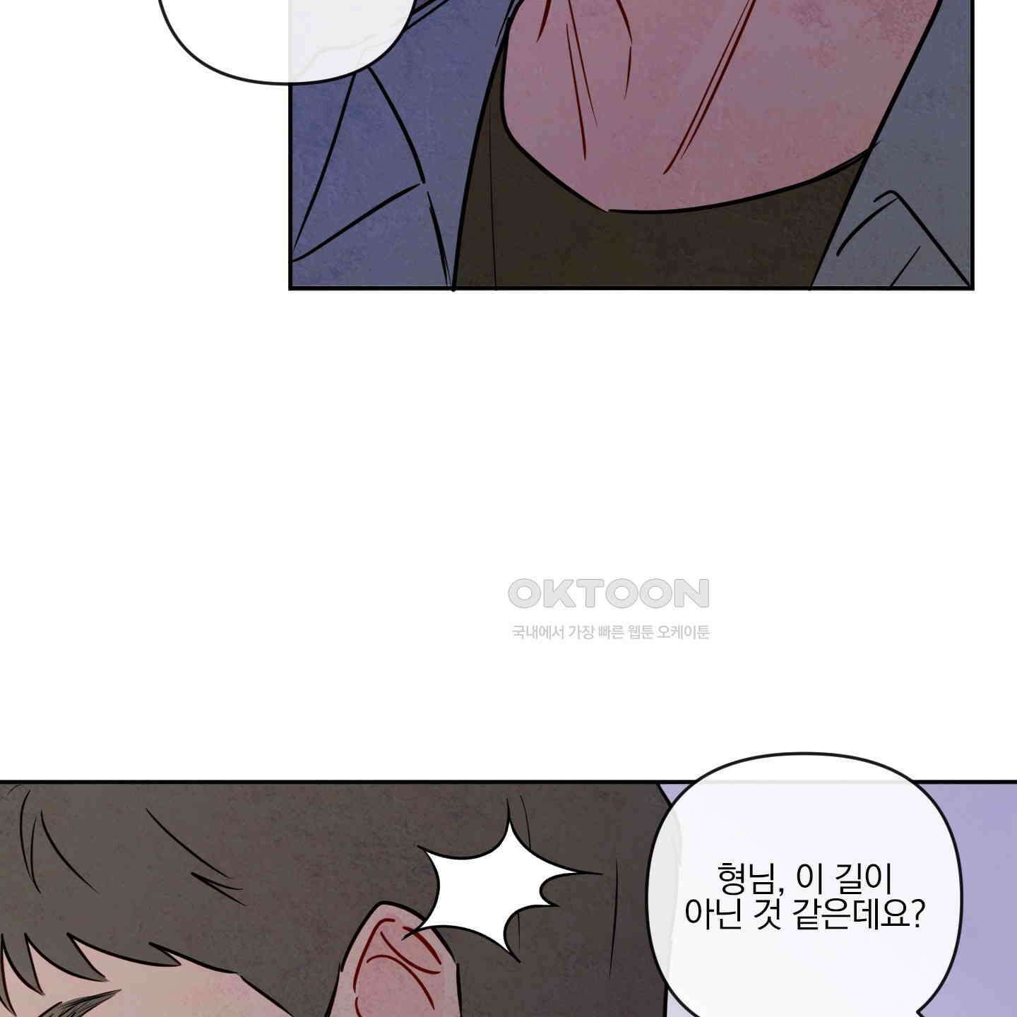 신을 품는 방법 16화 56
