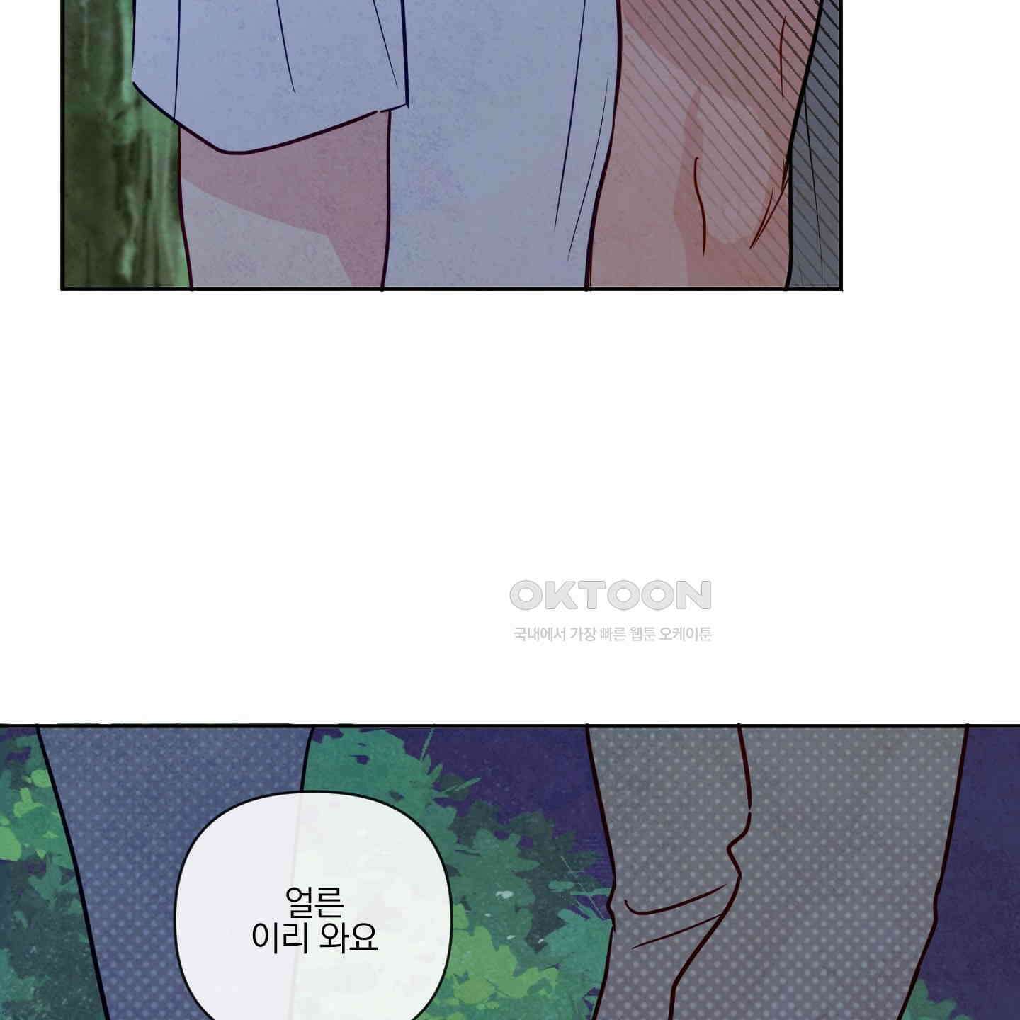 신을 품는 방법 16화 61