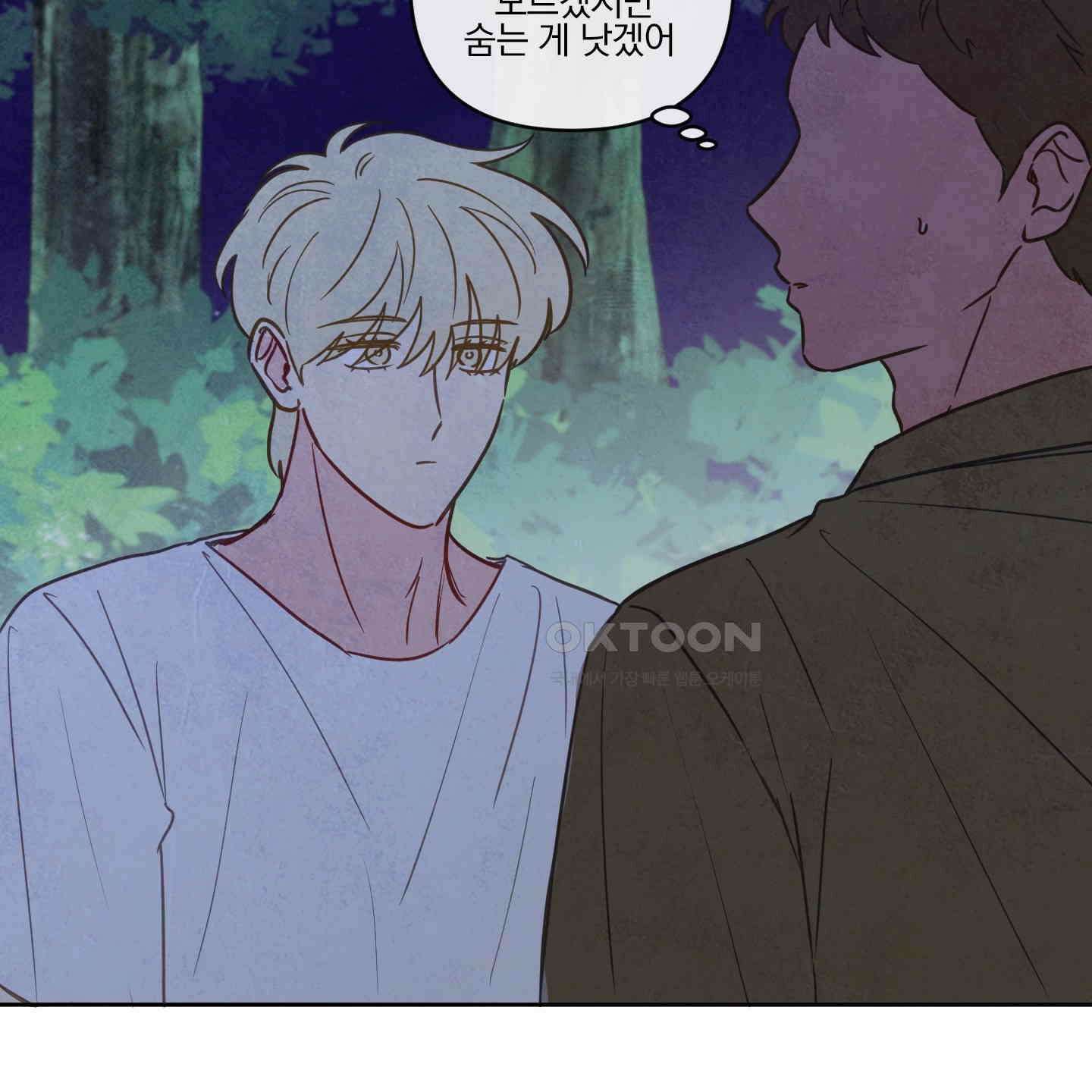 신을 품는 방법 16화 72