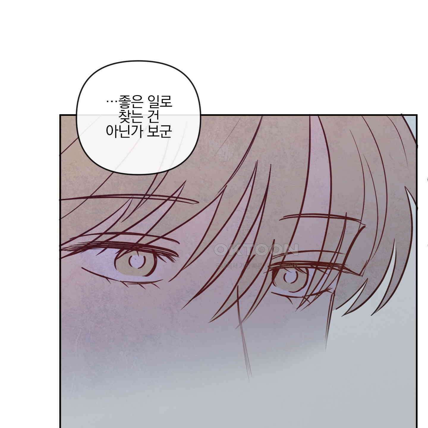 신을 품는 방법 16화 78