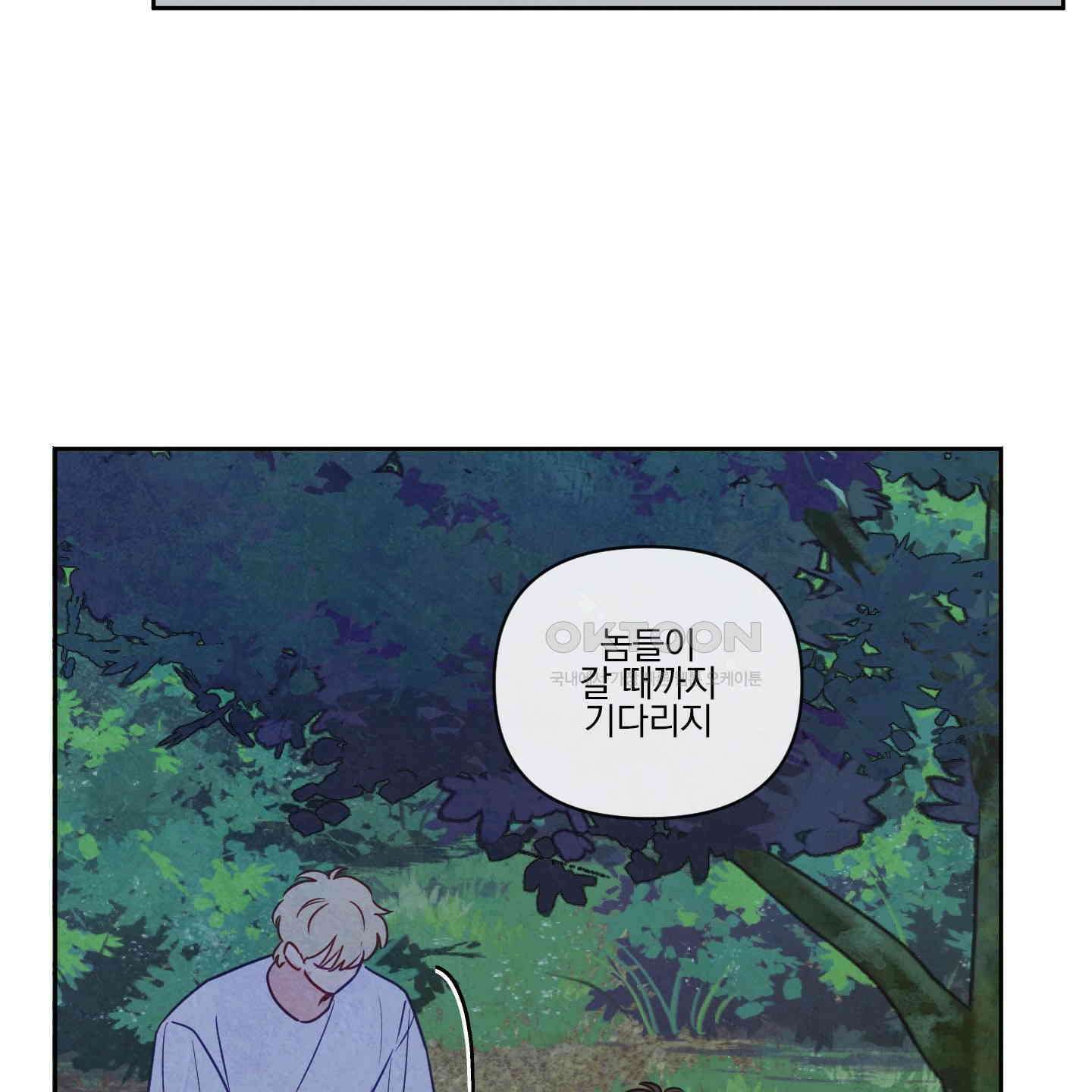 신을 품는 방법 16화 79