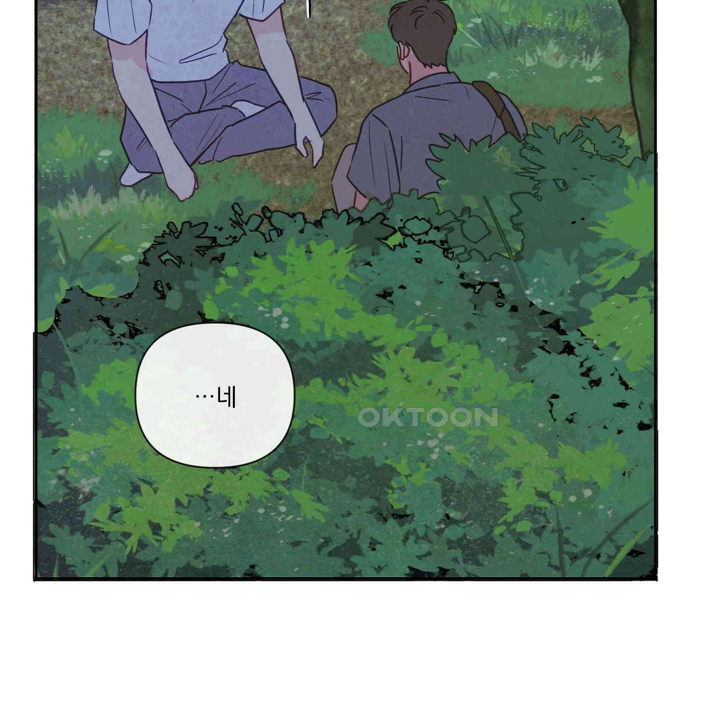 신을 품는 방법 16화 80