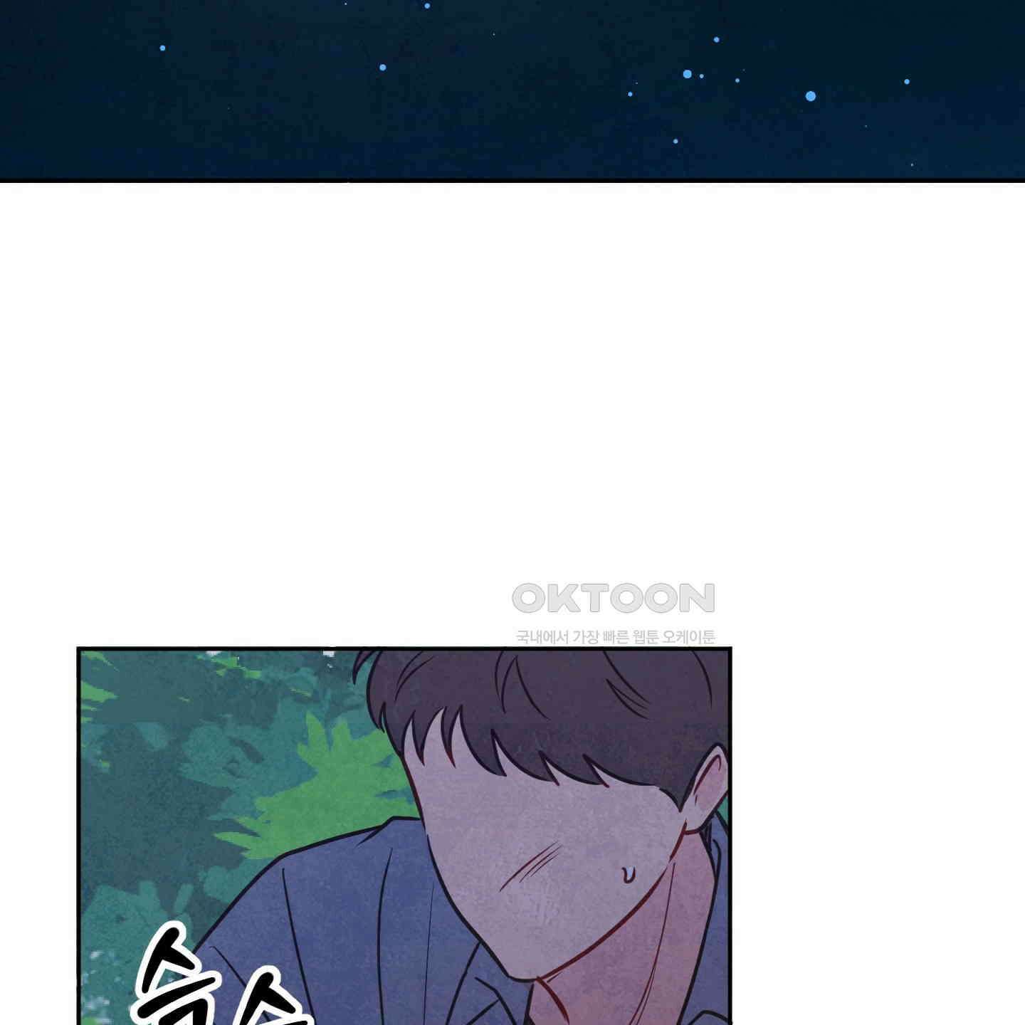 신을 품는 방법 16화 82
