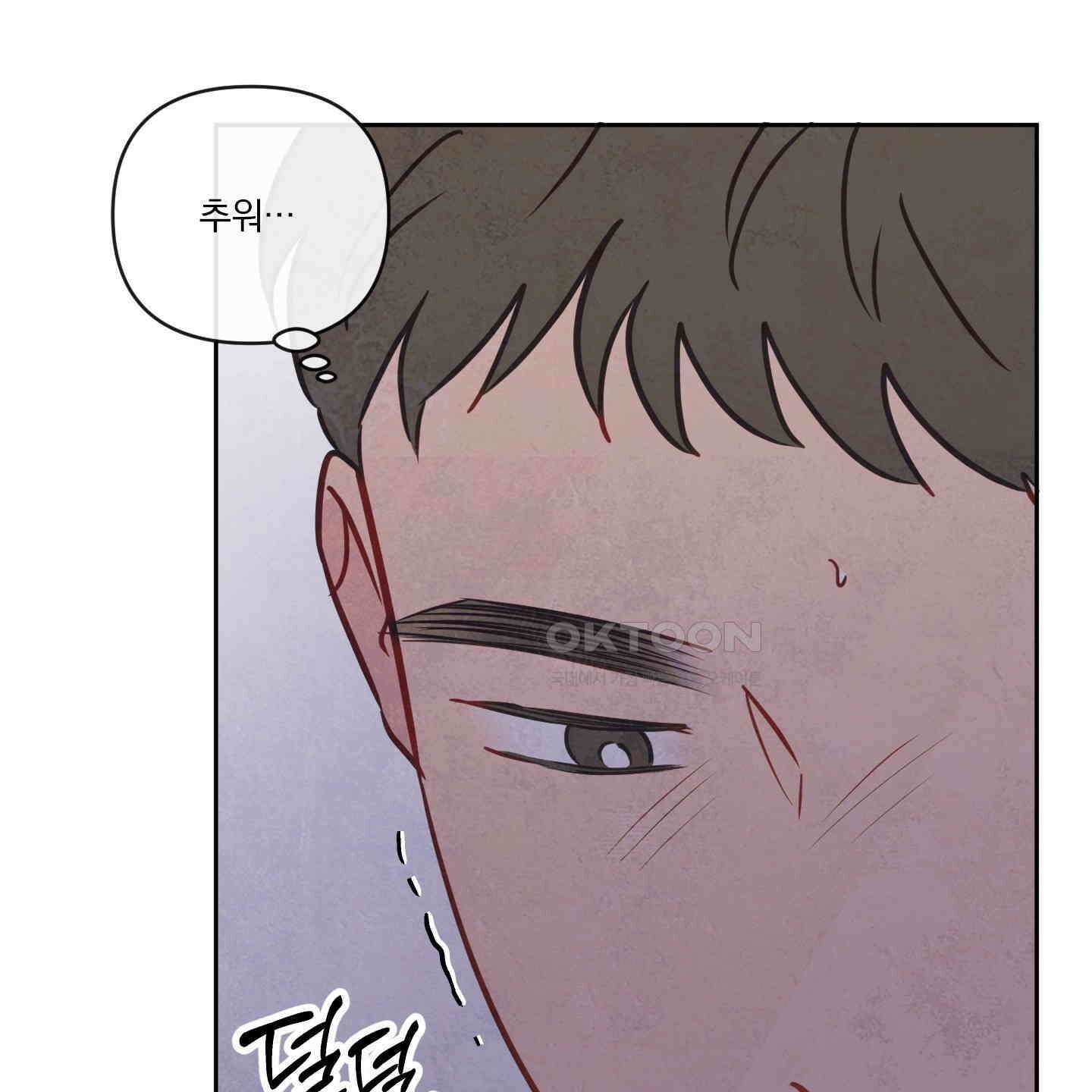 신을 품는 방법 16화 84