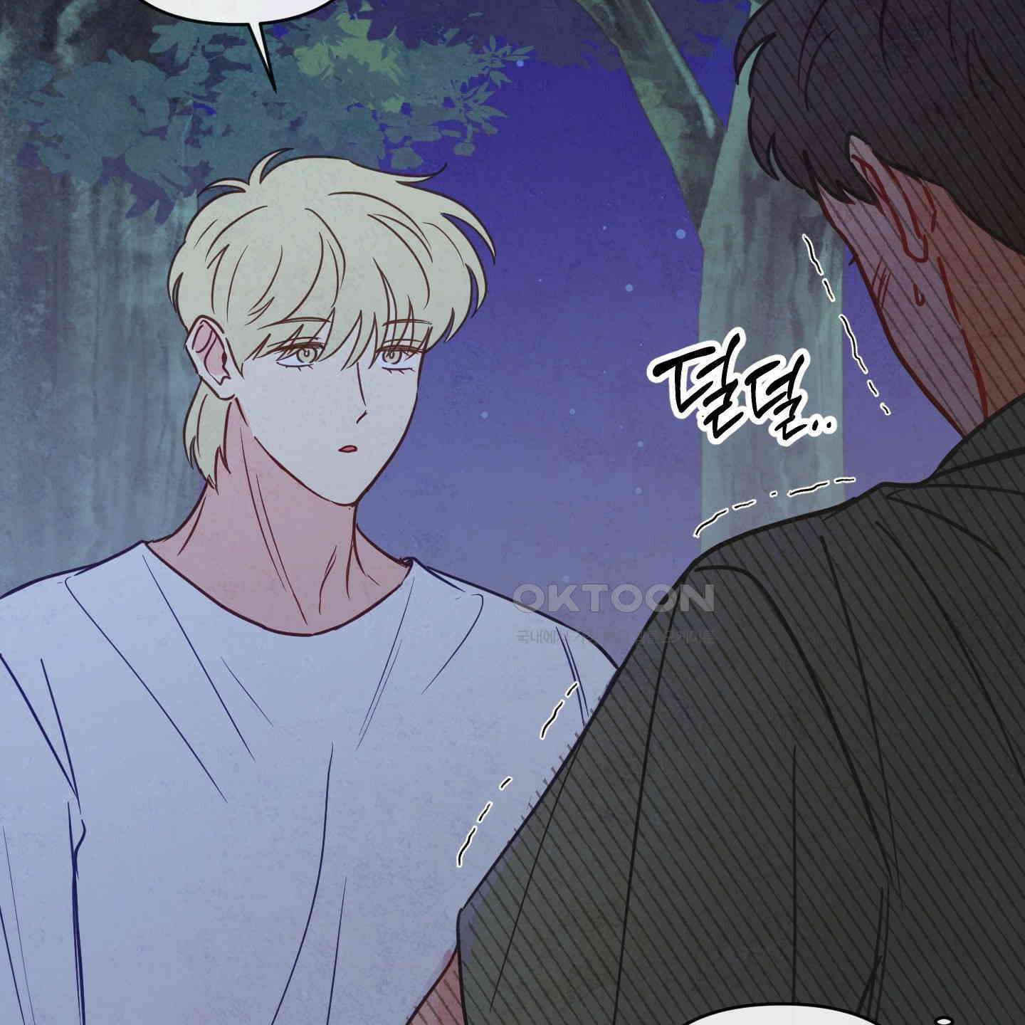 신을 품는 방법 16화 86