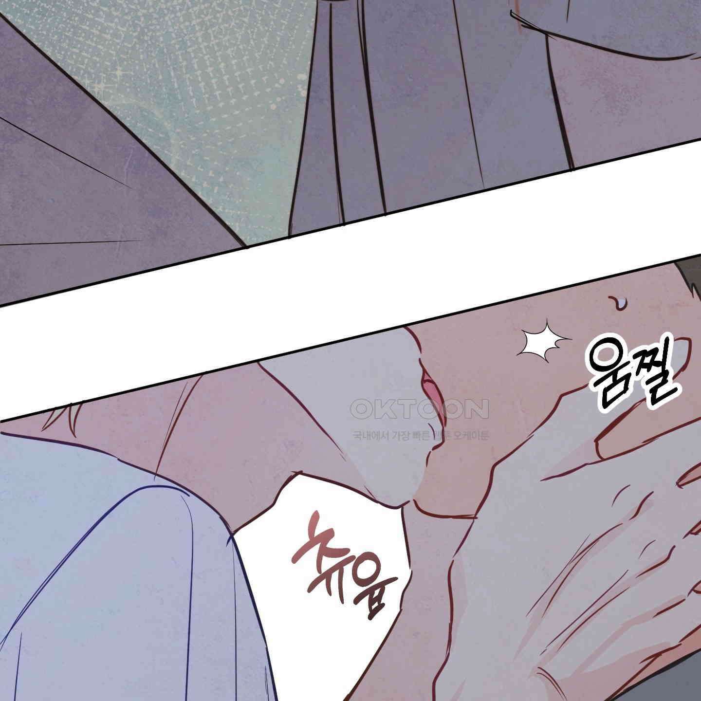 신을 품는 방법 16화 98