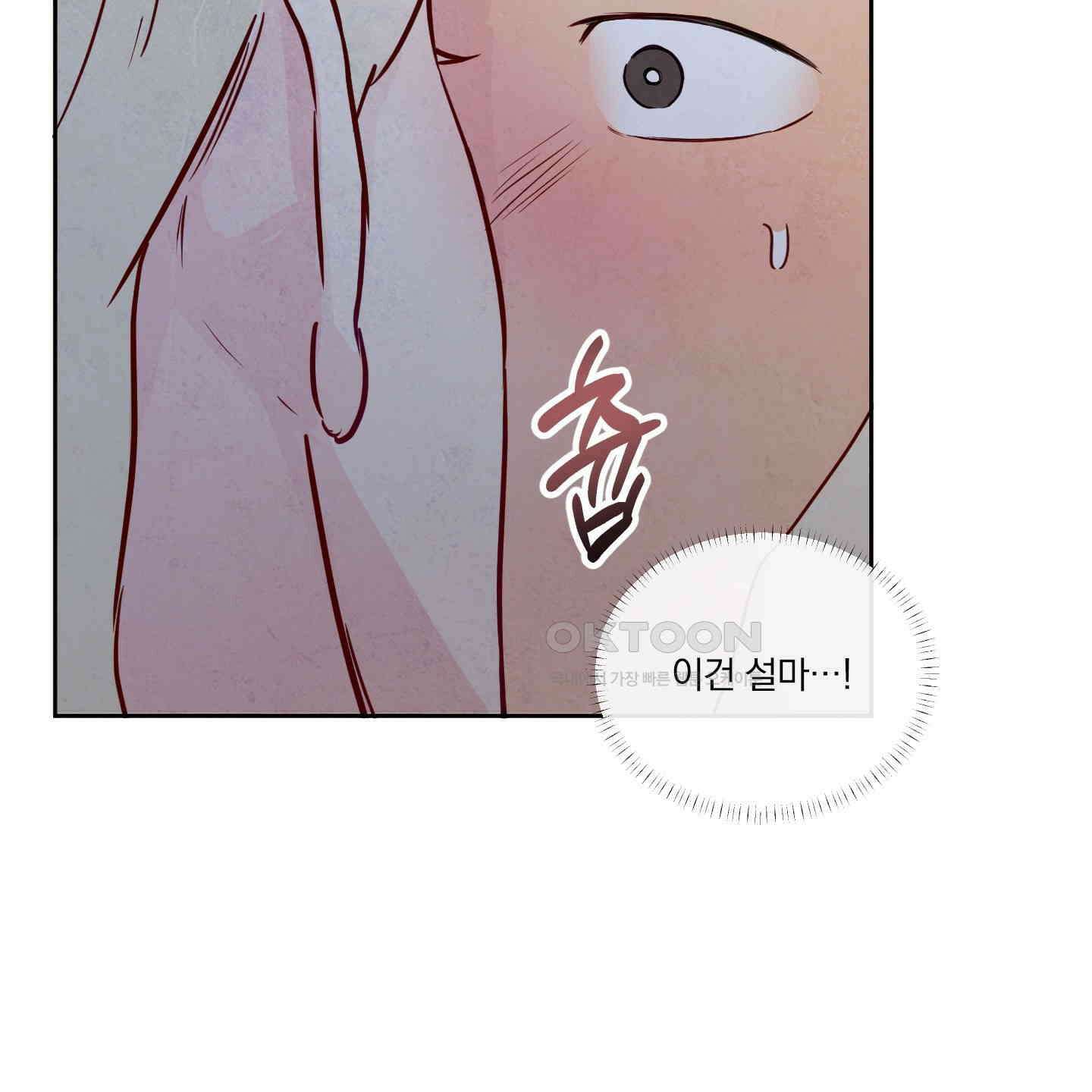 신을 품는 방법 16화 100