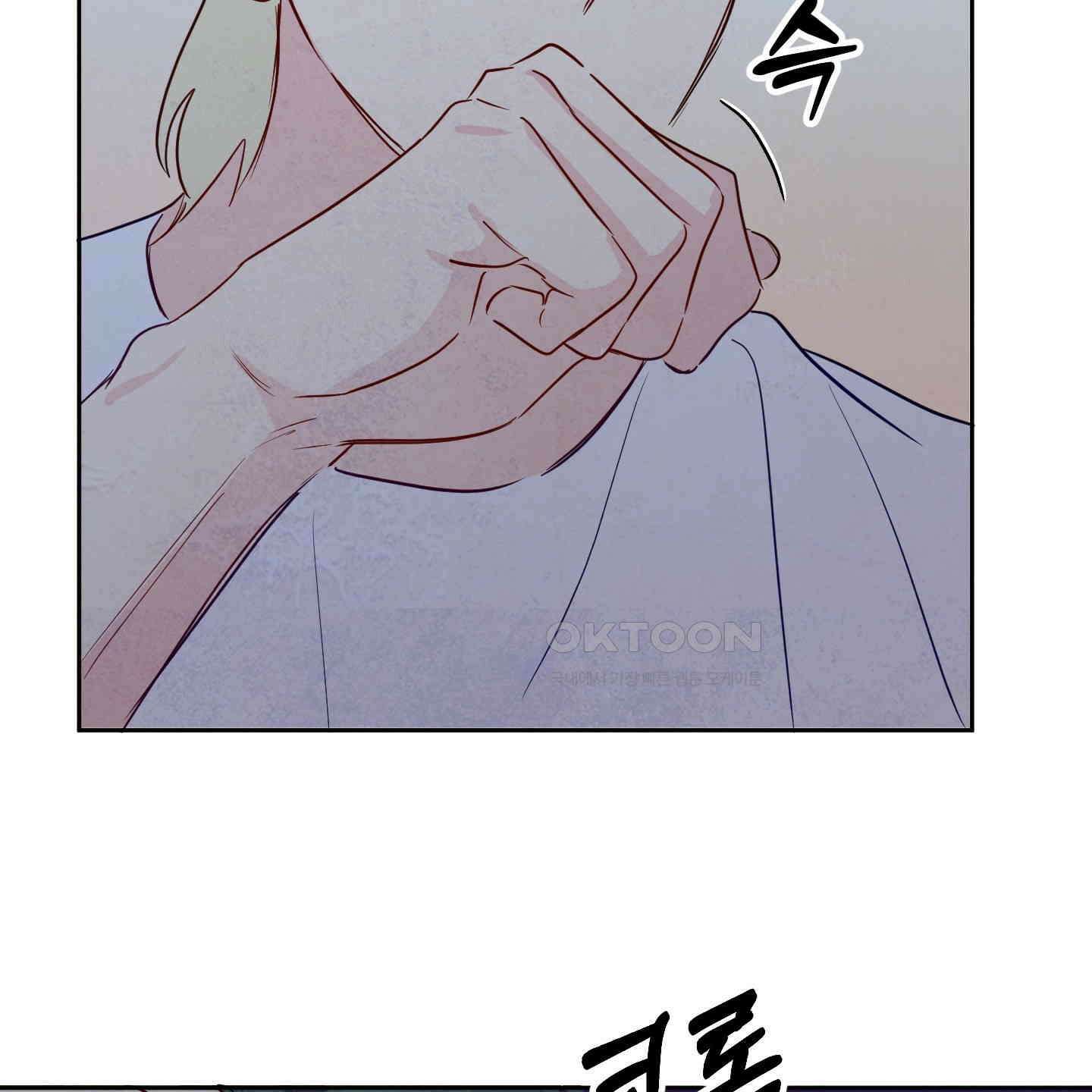 신을 품는 방법 16화 104