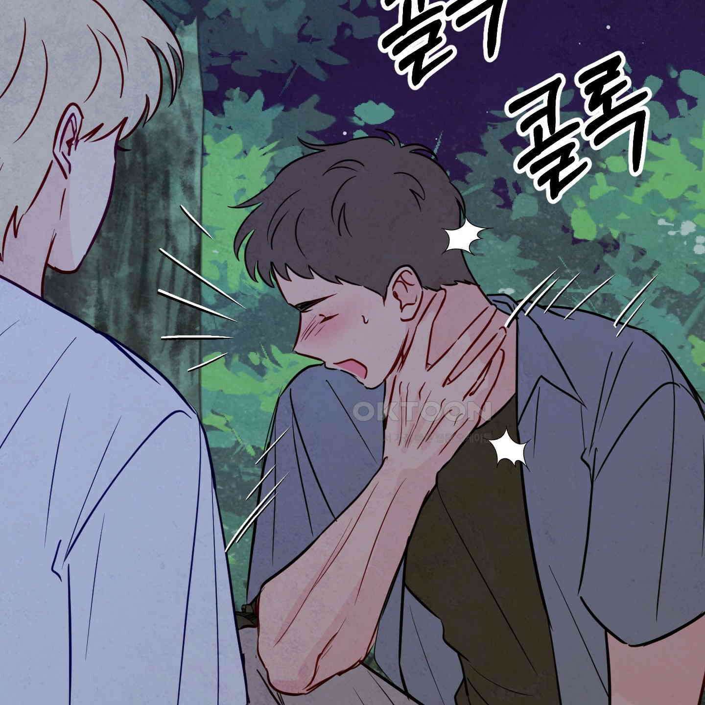 신을 품는 방법 16화 105