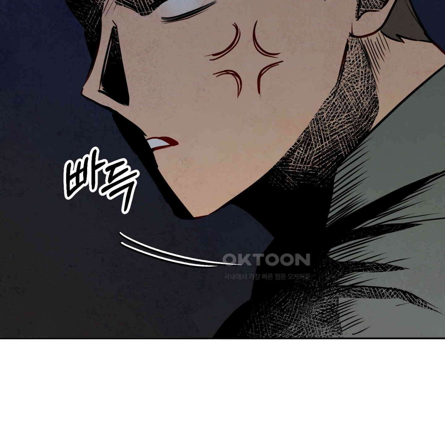 신을 품는 방법 16화 107