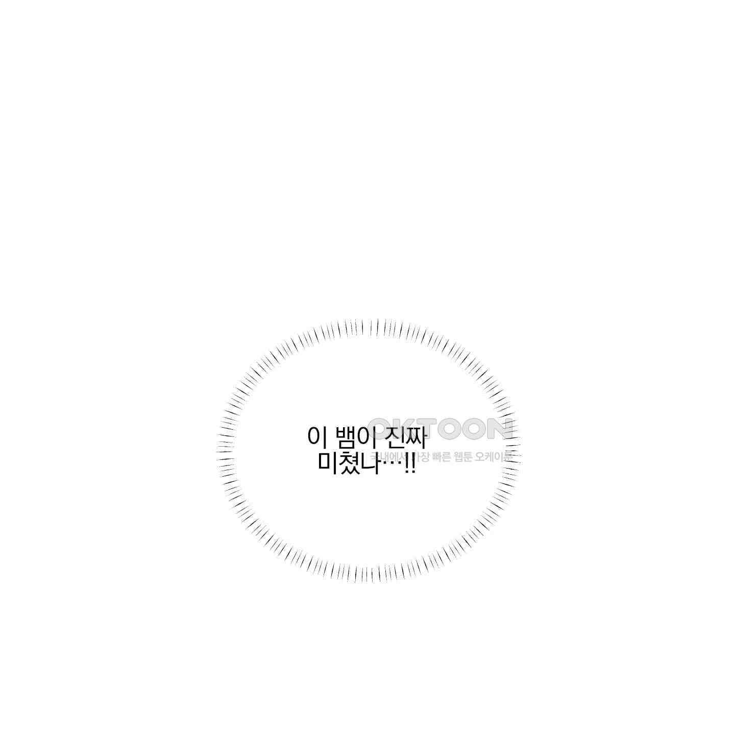 신을 품는 방법 16화 108