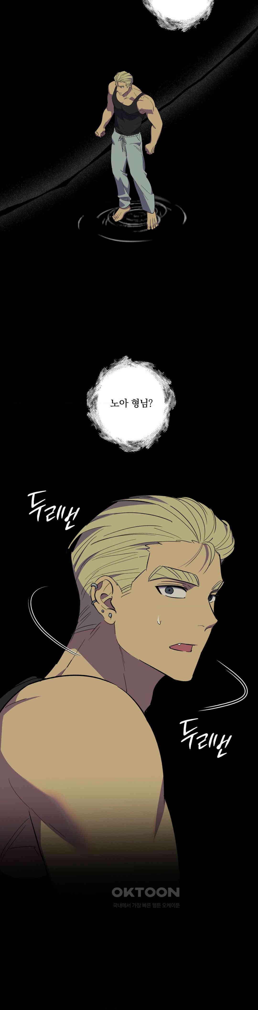 천재일우 외전 최종화 2
