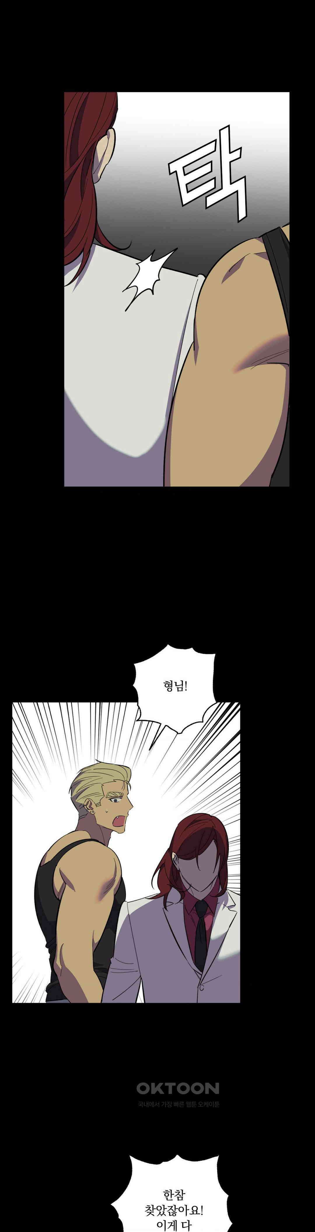 천재일우 외전 최종화 3