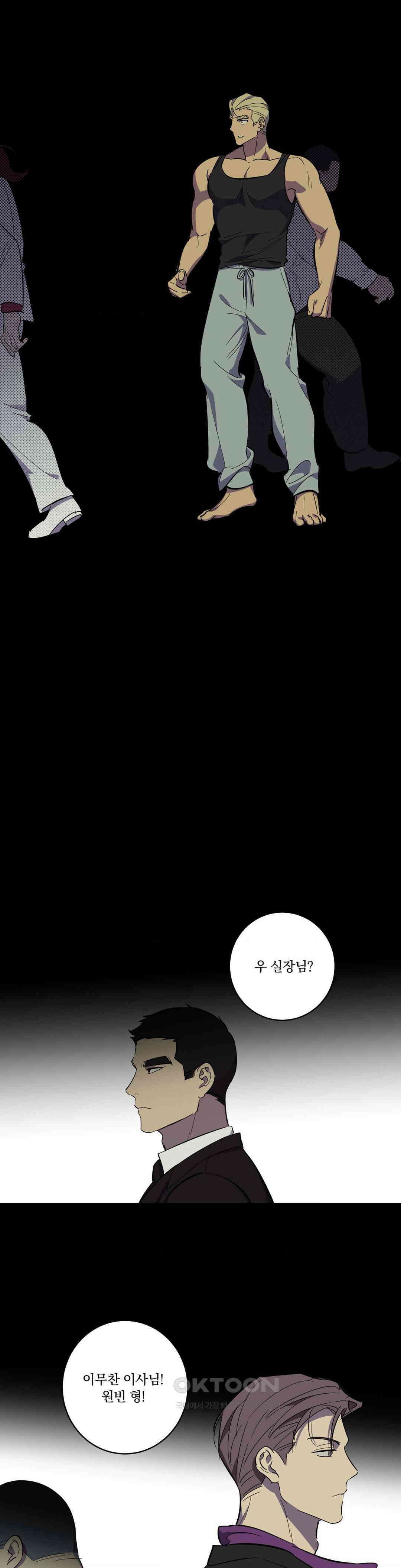 천재일우 외전 최종화 5