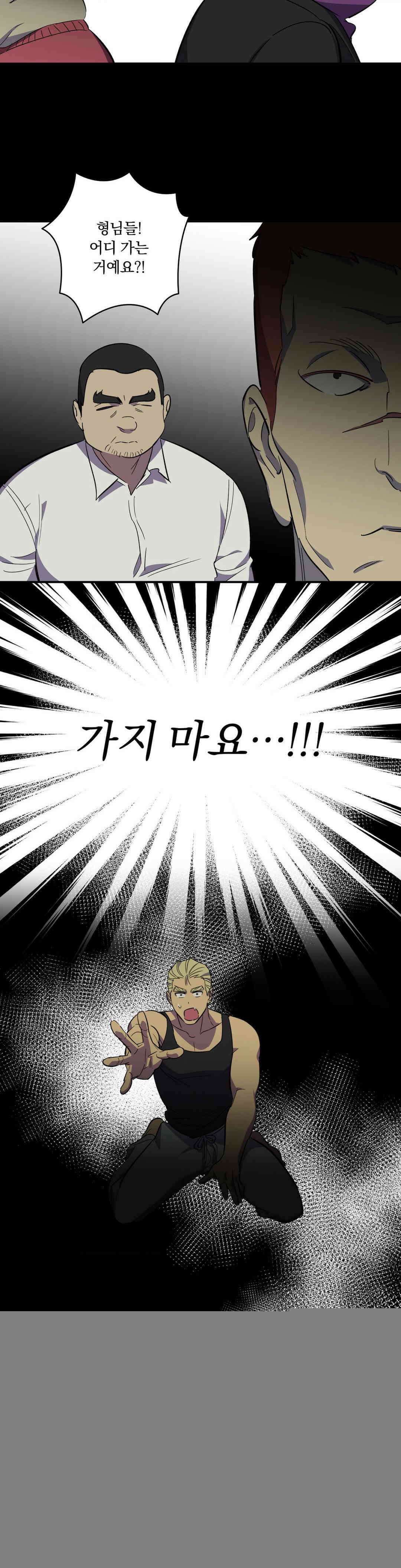 천재일우 외전 최종화 6