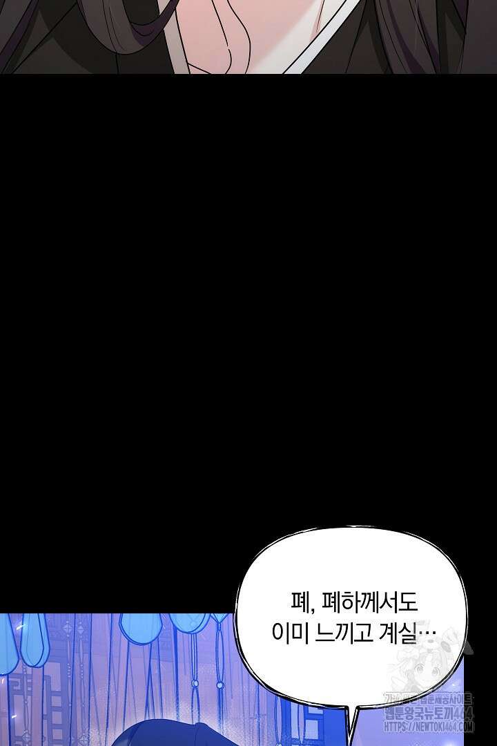 네이라의 용 53화 5
