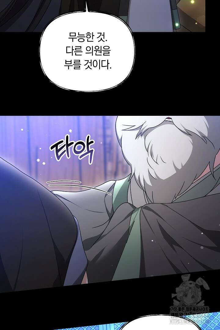 네이라의 용 53화 7