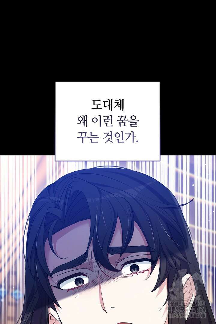 네이라의 용 53화 11