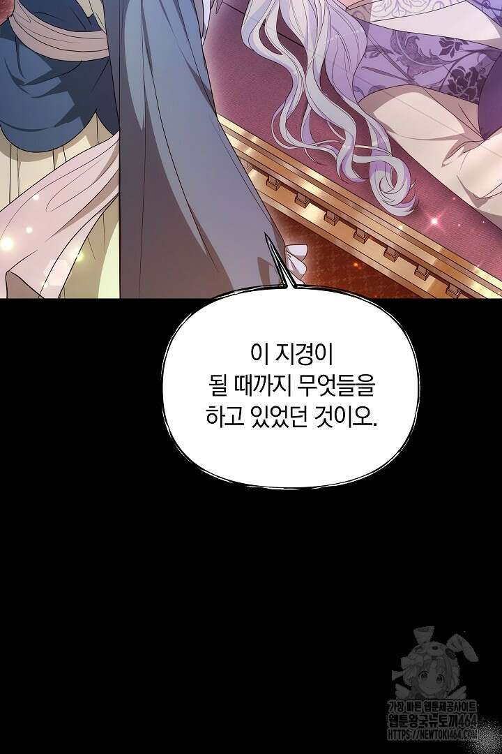 네이라의 용 53화 16