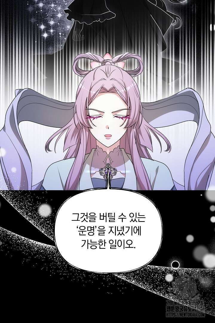 네이라의 용 53화 18