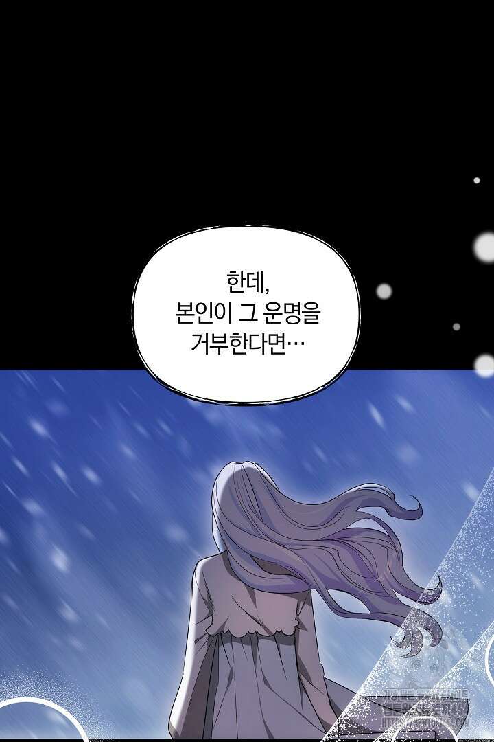 네이라의 용 53화 19