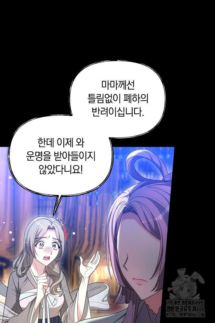 네이라의 용 53화 22