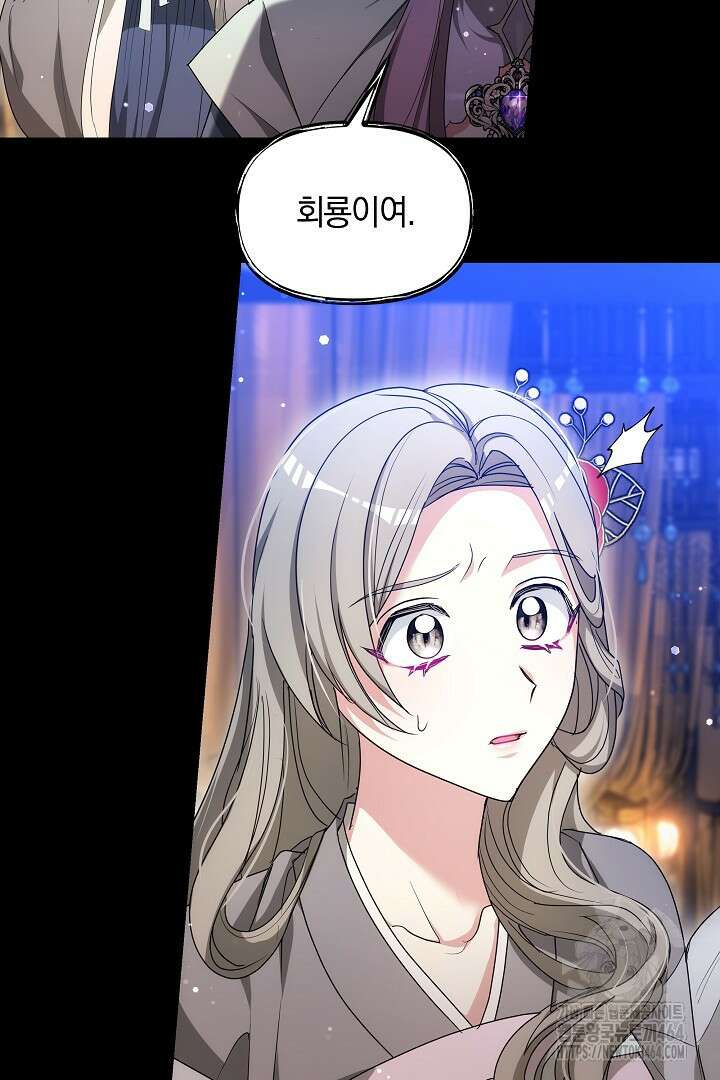 네이라의 용 53화 23