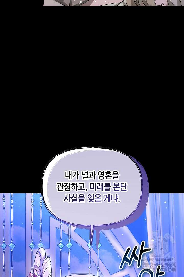 네이라의 용 53화 24