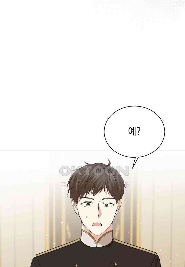 소공녀는 파혼을 기다린다 76화 2