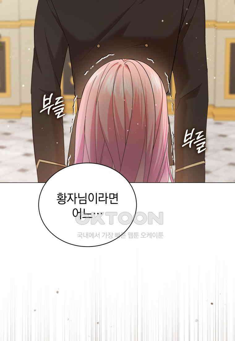 소공녀는 파혼을 기다린다 76화 3