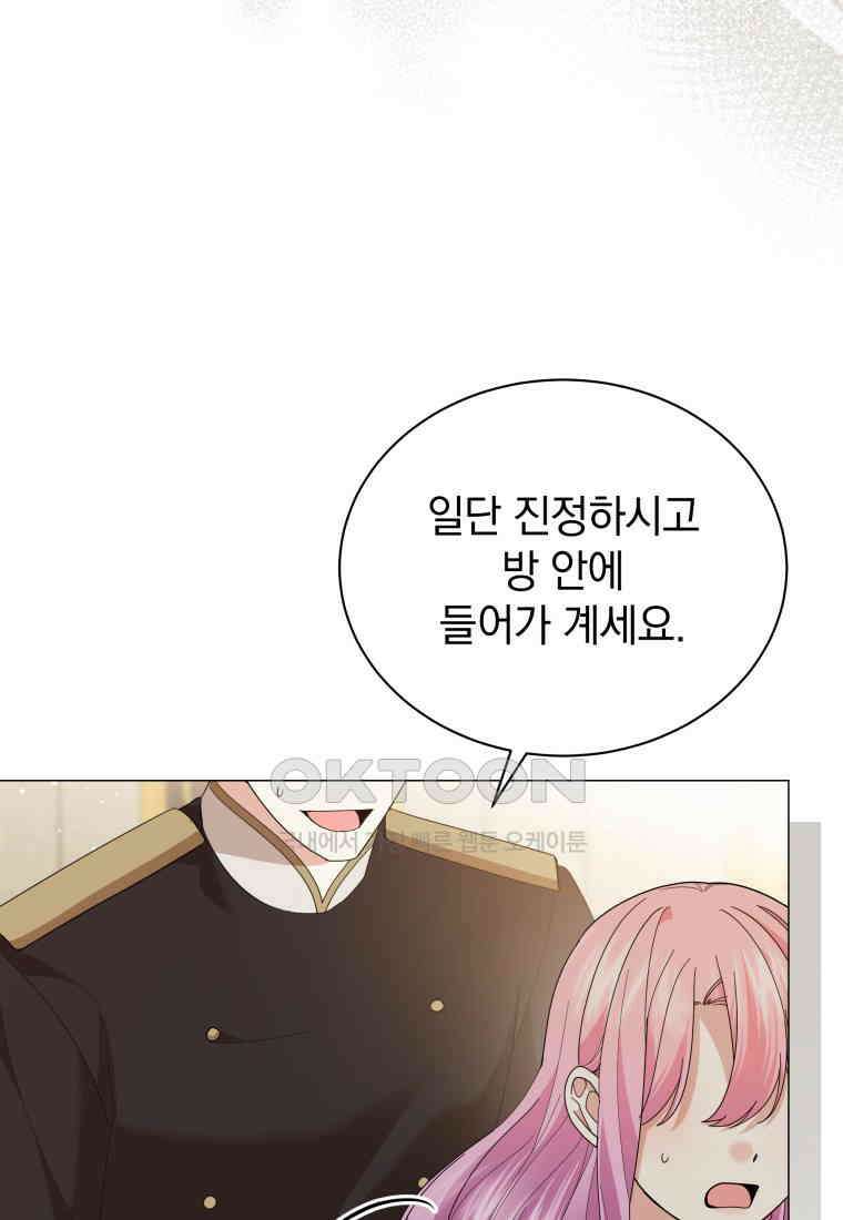 소공녀는 파혼을 기다린다 76화 7