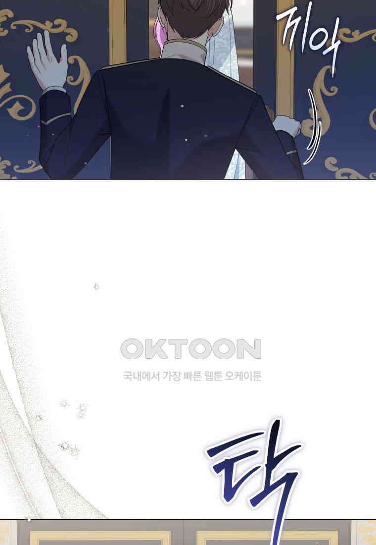 소공녀는 파혼을 기다린다 76화 9