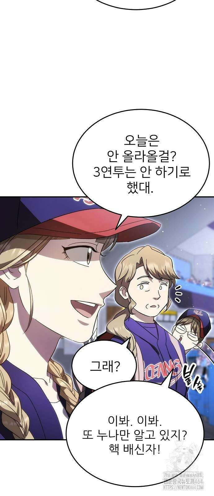 천재 타자가 강속구를 숨김 65화 3