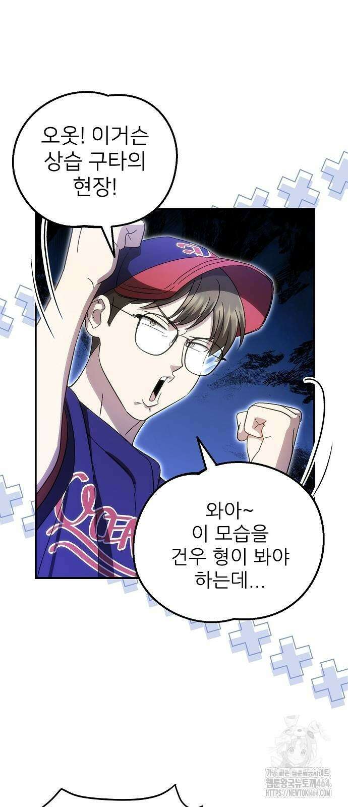 천재 타자가 강속구를 숨김 65화 5