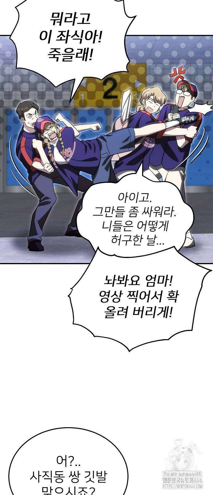 천재 타자가 강속구를 숨김 65화 6