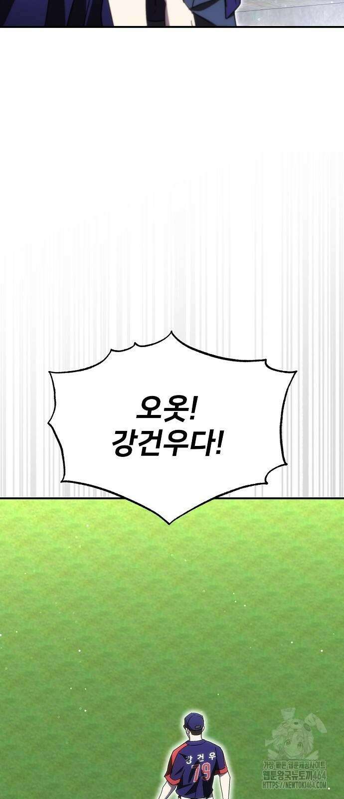 천재 타자가 강속구를 숨김 65화 9