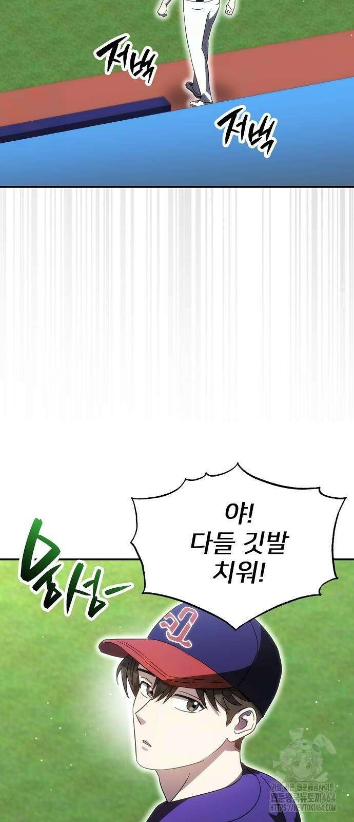 천재 타자가 강속구를 숨김 65화 10