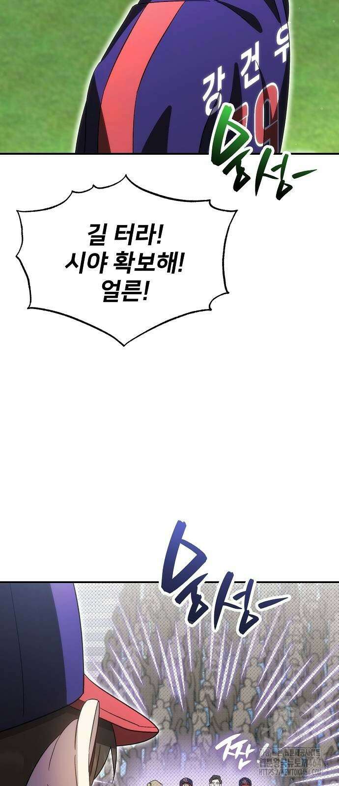천재 타자가 강속구를 숨김 65화 11