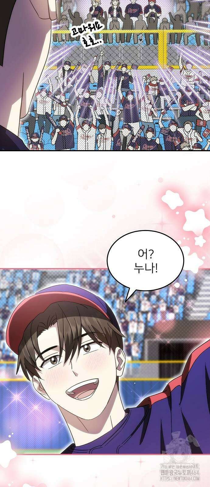 천재 타자가 강속구를 숨김 65화 12
