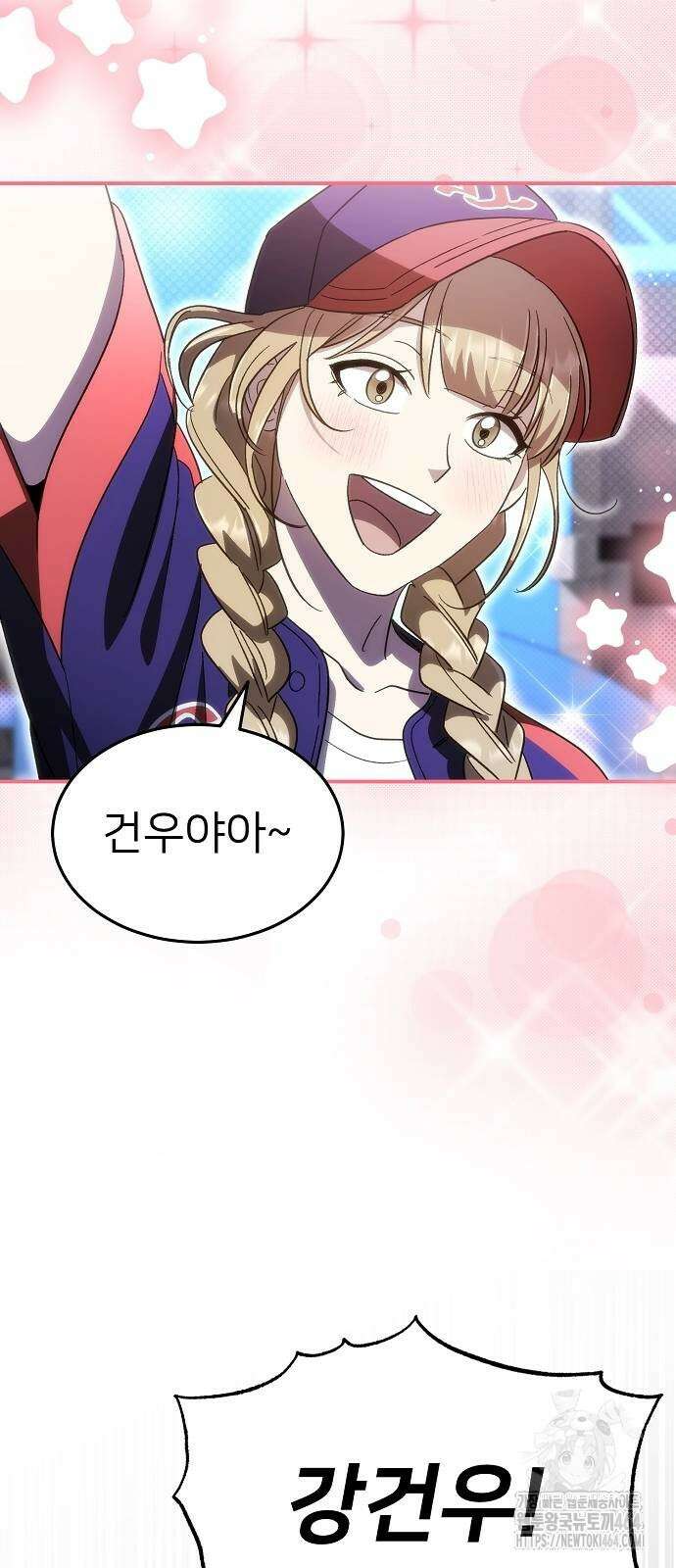 천재 타자가 강속구를 숨김 65화 13