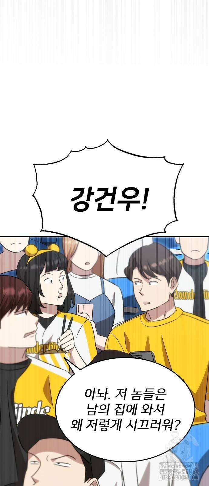 천재 타자가 강속구를 숨김 65화 15
