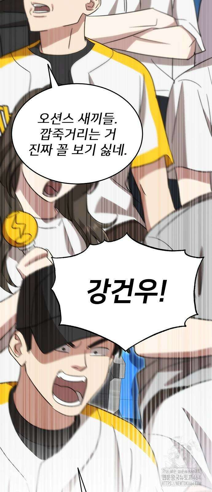 천재 타자가 강속구를 숨김 65화 16