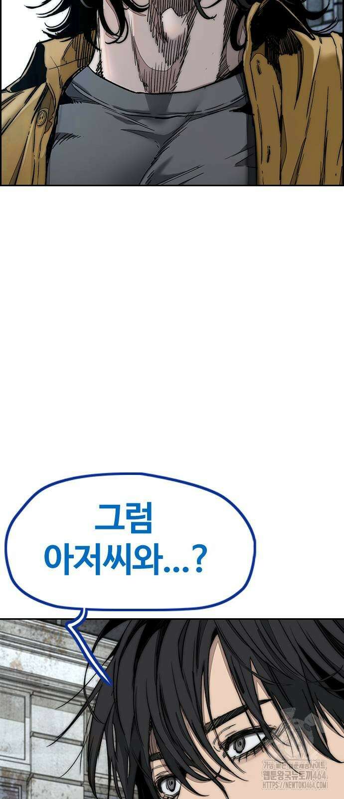 윈드브레이커 4부 141화 2
