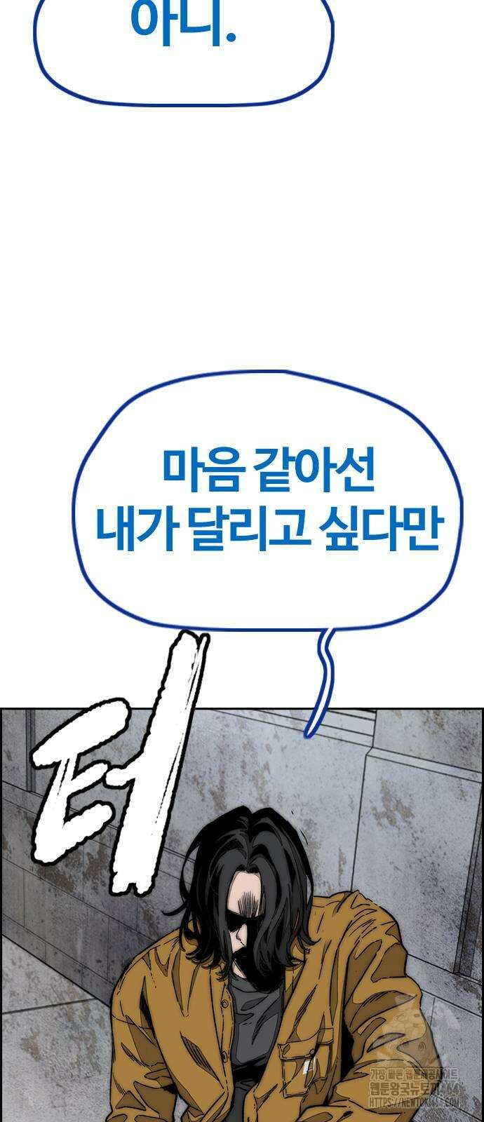 윈드브레이커 4부 141화 4