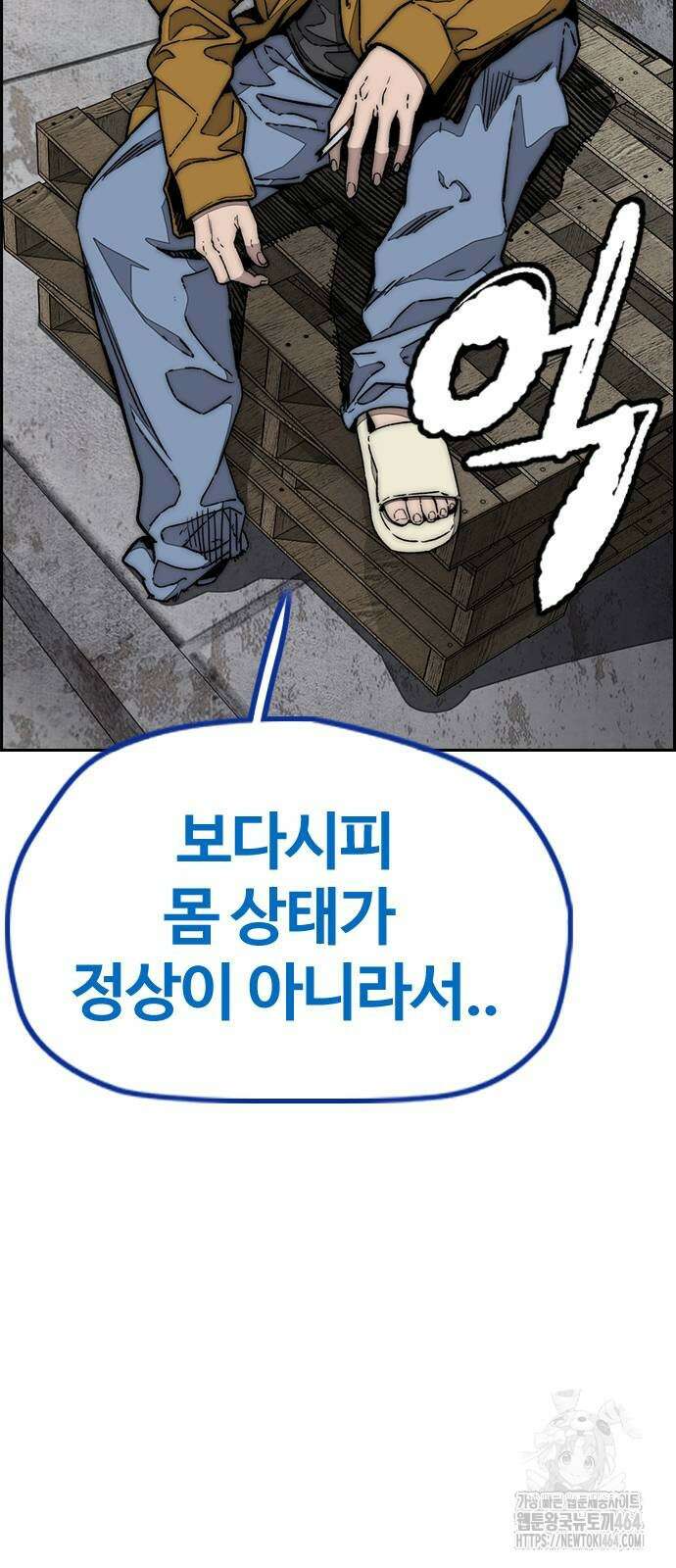 윈드브레이커 4부 141화 5