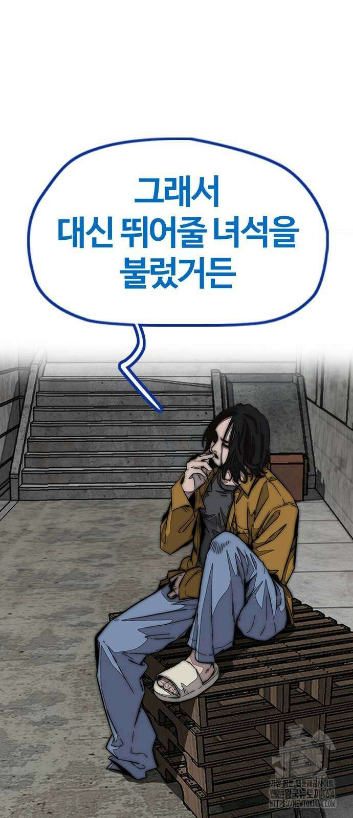 윈드브레이커 4부 141화 6