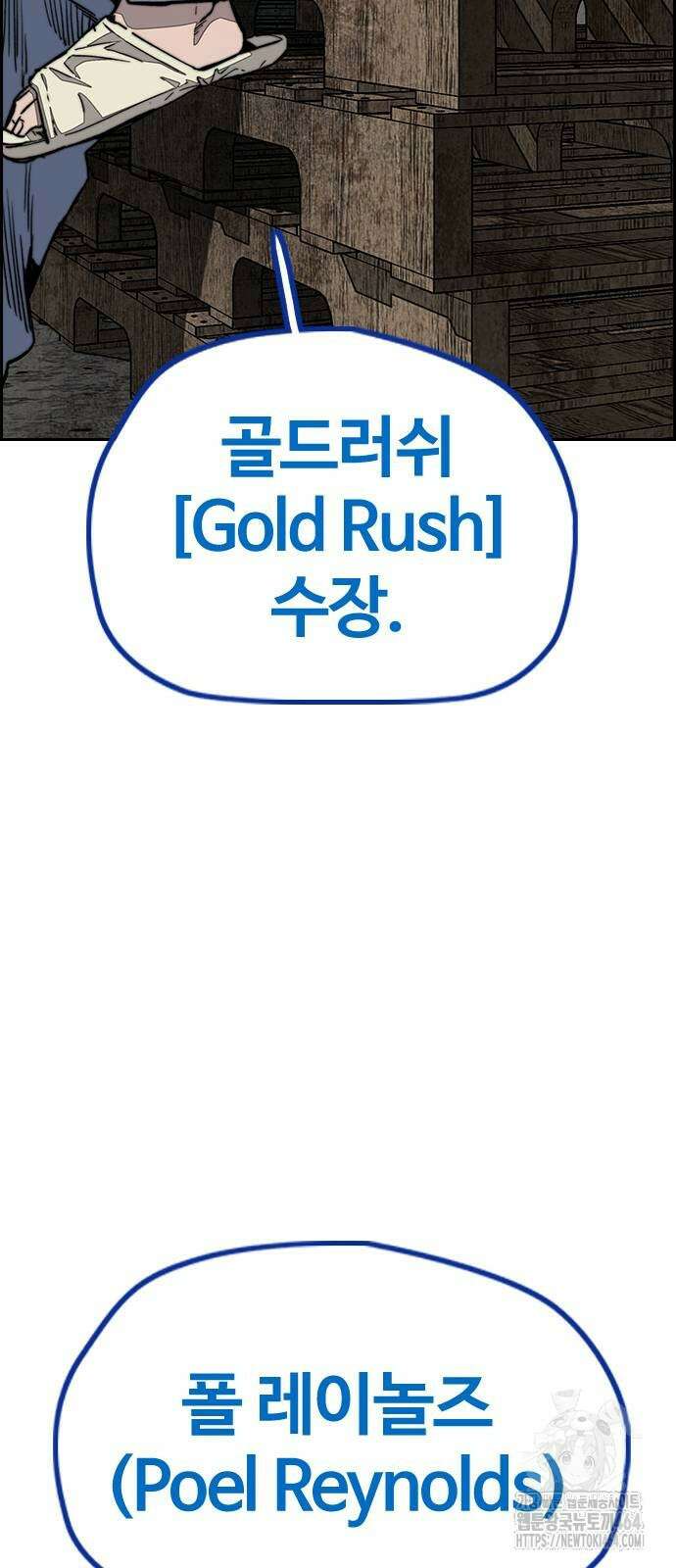 윈드브레이커 4부 141화 11