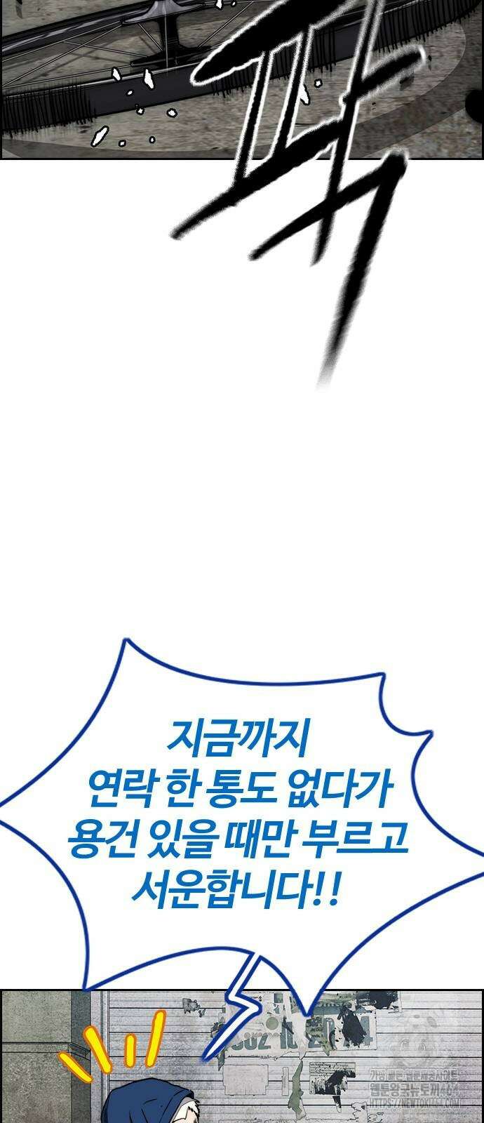 윈드브레이커 4부 141화 16
