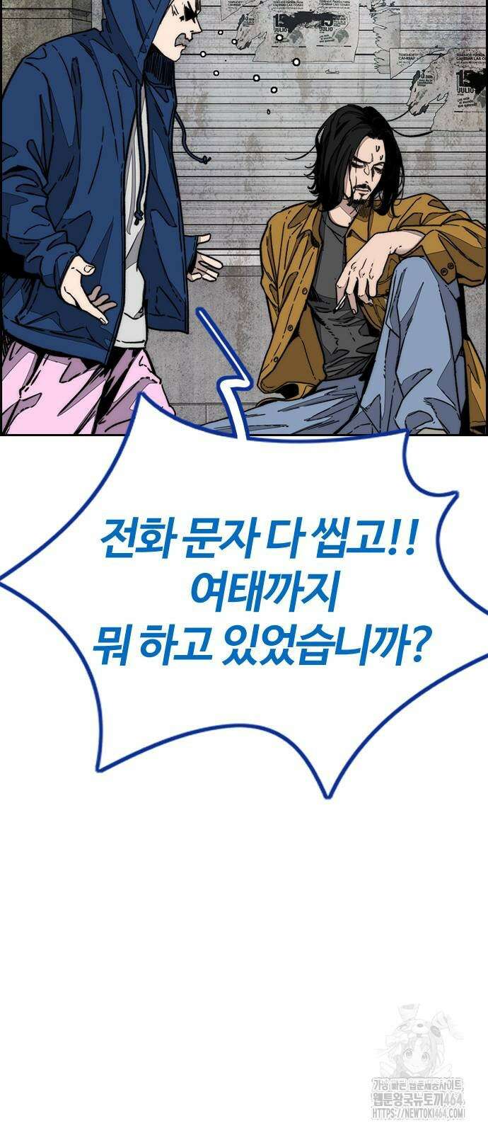 윈드브레이커 4부 141화 17